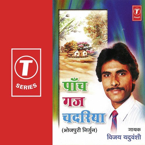 Vijay Yaduvanshi Songs MP3 Download